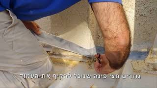 איטום גג עם סרט בוטילי