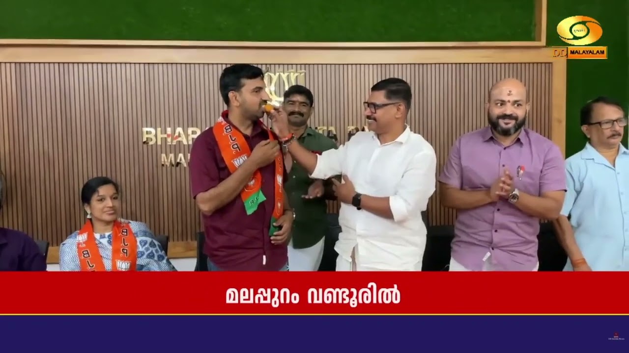 മലപ്പുറം വണ്ടൂരിലെ പ്രമുഖ CPI നേതാക്കൾ BJP-യിൽ