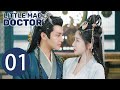 المسلسل الصيني الرومانسية الطبيبة المجنونة 