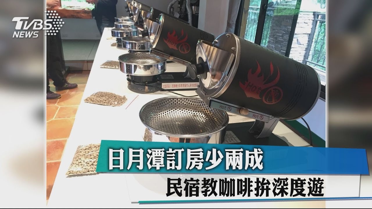 訂房少2成 飯店加開咖啡教室拚深度遊