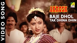 Download lagu Baje Dhol Takdhina Dhin | Aakrosh | Bengali Movie Song | Asha Bhosle, Amit Kumar mp3 Download lagu Baje Dhol Takdhina Dhin | Aakrosh | Bengali Movie Song | Asha Bhosle, Amit Kumar mp3