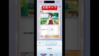 かけだし調査員の性別が判明！！！【ポケポケ検証】