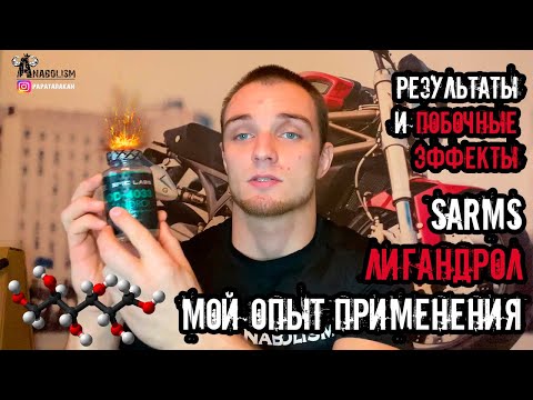 LIGANDROL (LGD-4033) CAPSULE