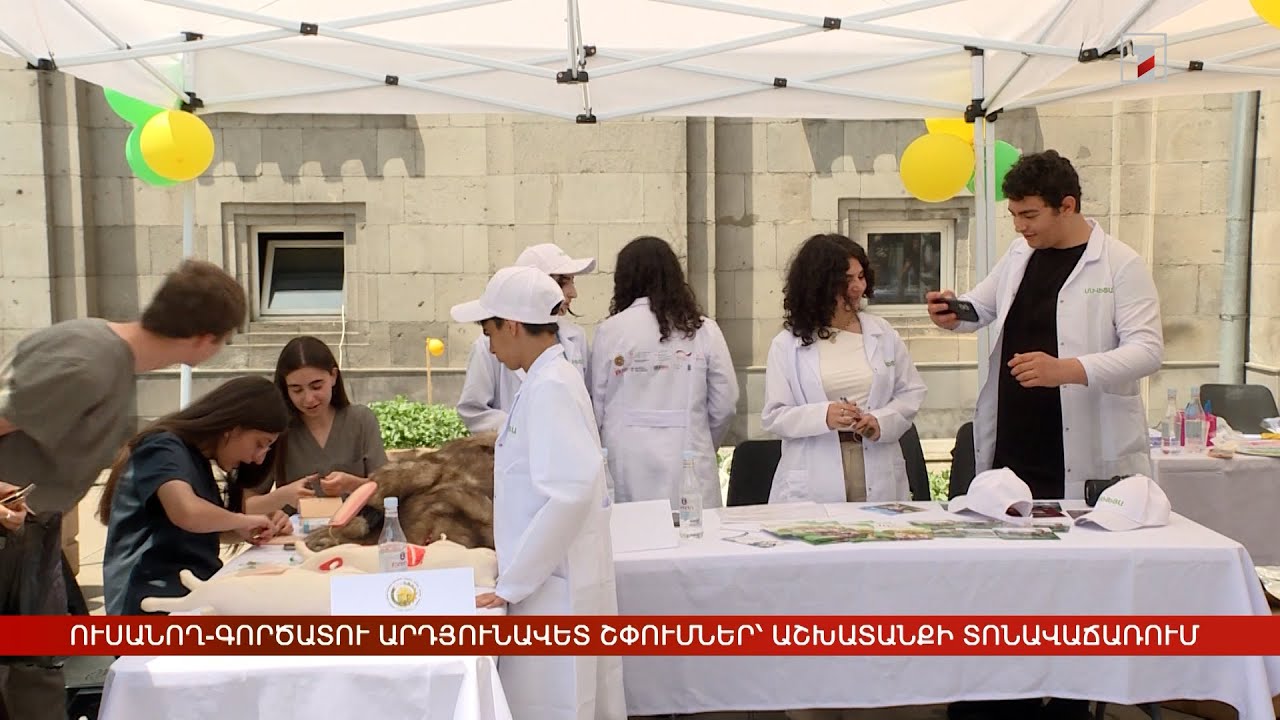 Ուսանող-գործատու արդյունավետ շփումներ՝ աշխատանքի տոնավաճառում