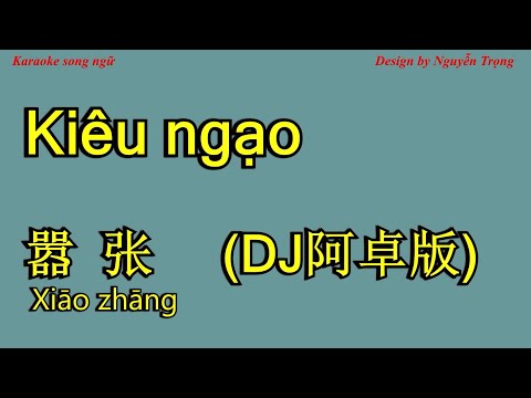 Karaokê - 嚣张 DJ A Zhuo versão - Kiêu ngạo - Xiao zhang