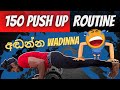 150 Push up Workout - Full Routine - Chest Workout For Muscle and Strength and endurance