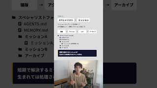ChatGPT Workで作るAIスペシャリスト、3タイプの使い分け #ChatGPT #AI活用 #仕事術