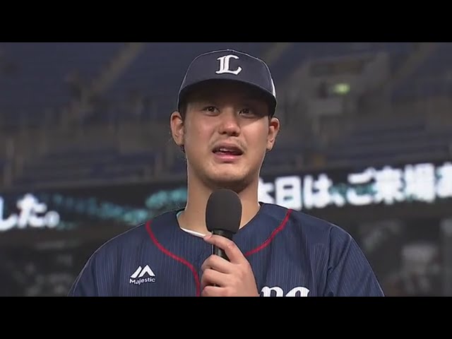 ライオンズ・高橋光成投手ヒーローインタビュー 9/1 M-L