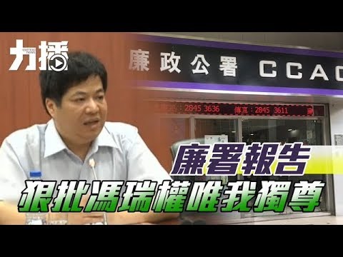 馮瑞權長糧未咬先惹一身蟻