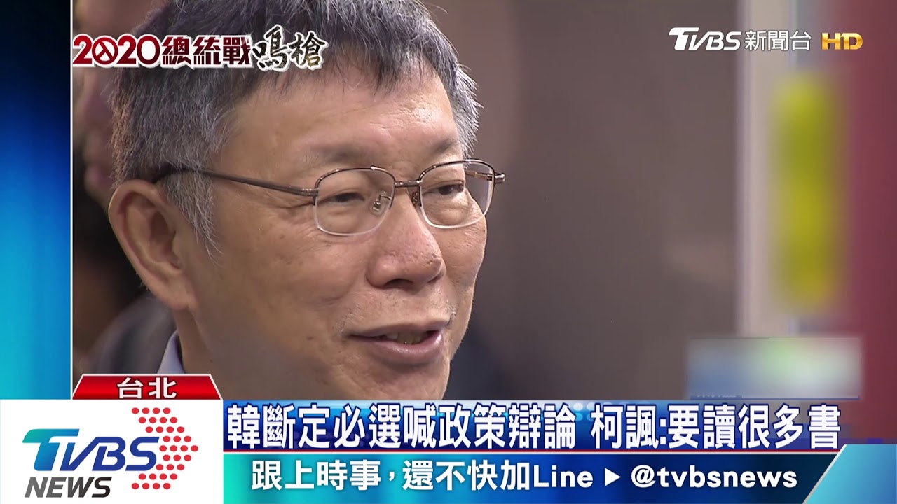 高嘉瑜挺蔡連任 喊話柯文哲「別變罪人」