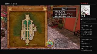 【実況付き】ドラコンクエスト11s　#35　【過ぎ去りし時を求めて】