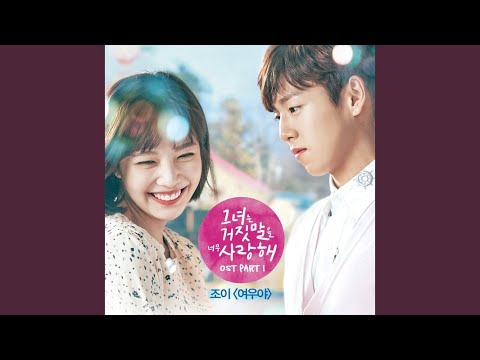 Video thumbnail for 여우야 (Yeowooya) [Instrumental]