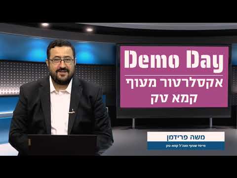 Demo Day logo