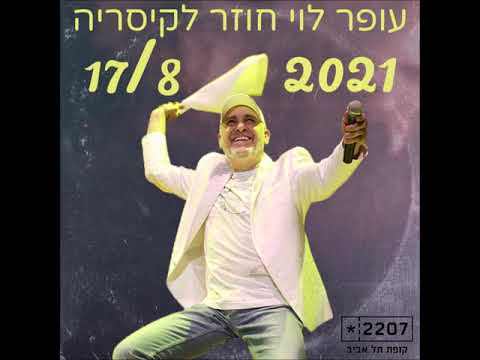 לנצח לאהוב