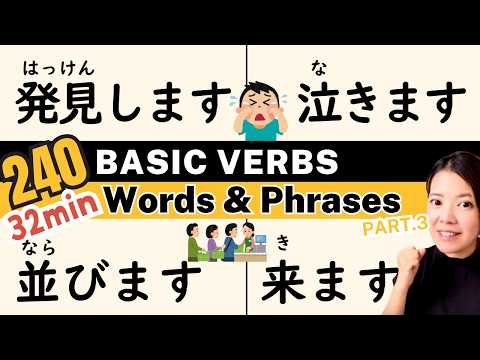 【N5-N4】240 JLPT Verbs & Sentences Listening (Part3) | Learn with Easy Sentences