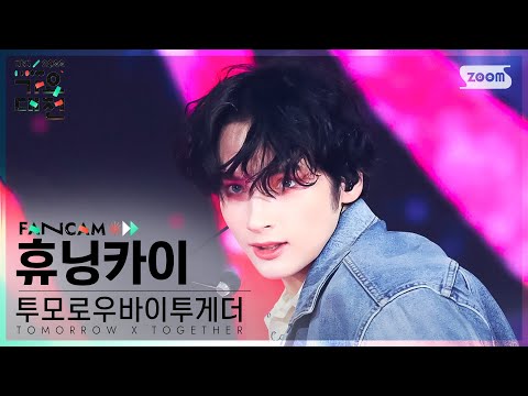 Huening Kai - DNA (BTS) + Good Boy Gone Bad - Gayo Daejeon 2022 SBS Gayo Daejeon
