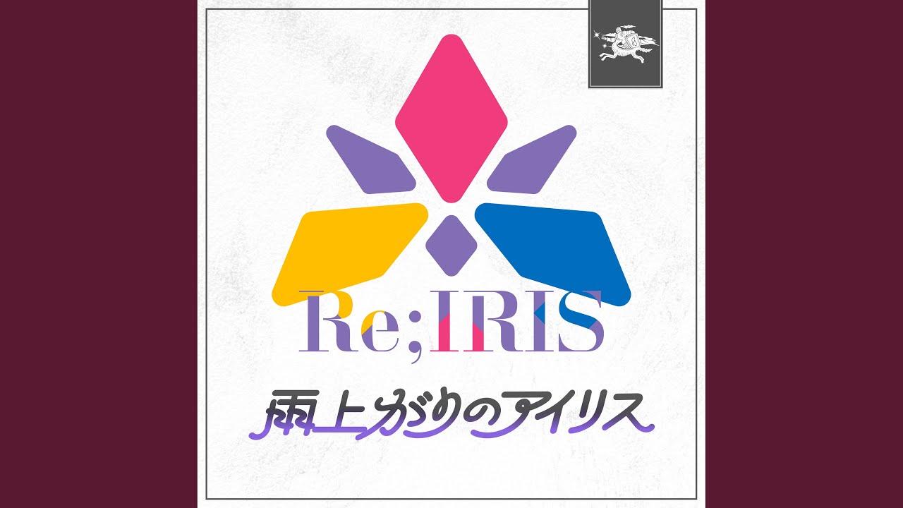 雨上がりのアイリス