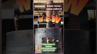Парогенератор