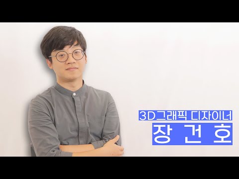 「그래픽스 소프트웨어 [graphics Software]」의 한국수어 표현