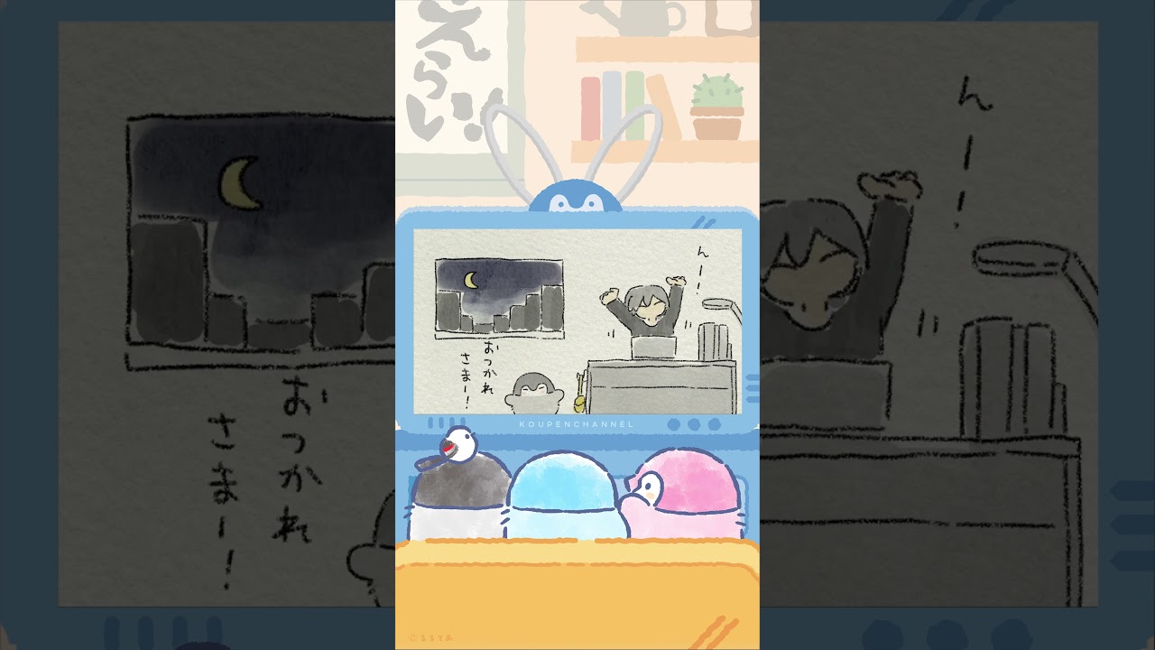 コウペンちゃんの気配 #shorts #コウペンちゃん #アニメ #ショートアニメ