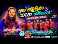 Apa Hamuwuna Thena Thaniyen Shashika Nisansala Flashback 2016 Sinhala Song