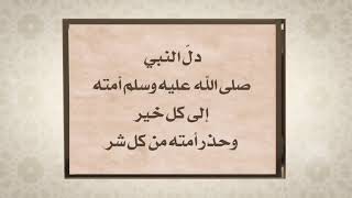 أصول مهمة في حياة المسلم