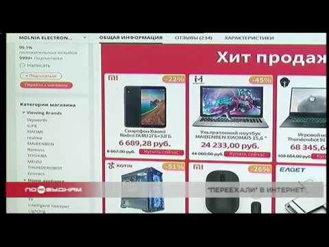 38 Покупок Интернет Магазин В Иркутске Отзывы