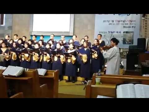 원남교회 호산나  임하소서