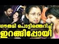 gauthami left in anger