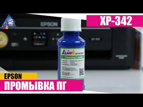 Промывка печатающей головки на примере Epson XP-342
