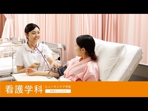 帝京平成大学ｰ模擬講義ｰヒューマンケア学部 看護学科
