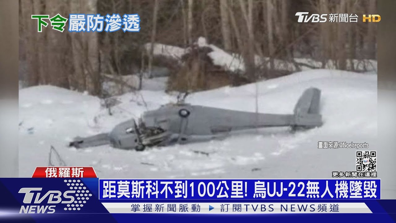 烏無人機大舉攻俄！進逼莫斯科　2儲油槽爆炸