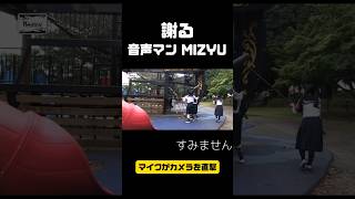 【MIZYUのクセ強謝罪?】 #新しい学校のリーダーズ