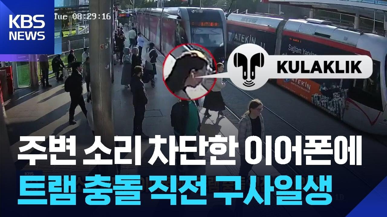 노캔 이어폰 차량 위험 실험