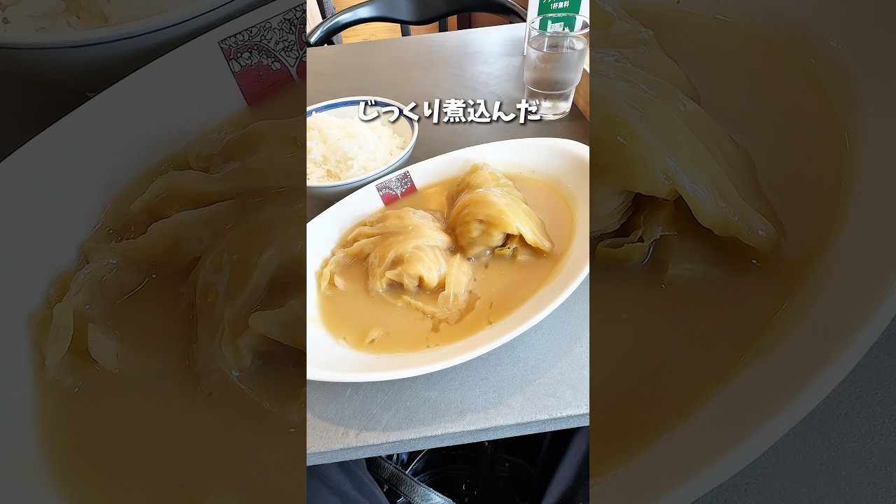 老舗洋食屋の絶品ロールキャベツ😍