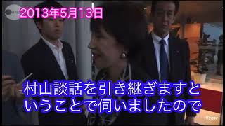 13年前の自民党政調会長時代の高市早苗