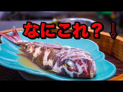 真鯛の中華風蒸し料理（清蒸魚）