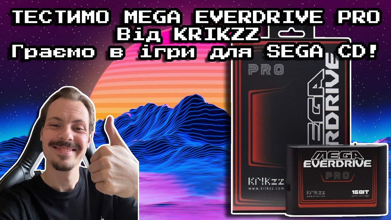 Дивимося на можливості Mega Everdrive Pro та граємо в ігри для SEGA CD