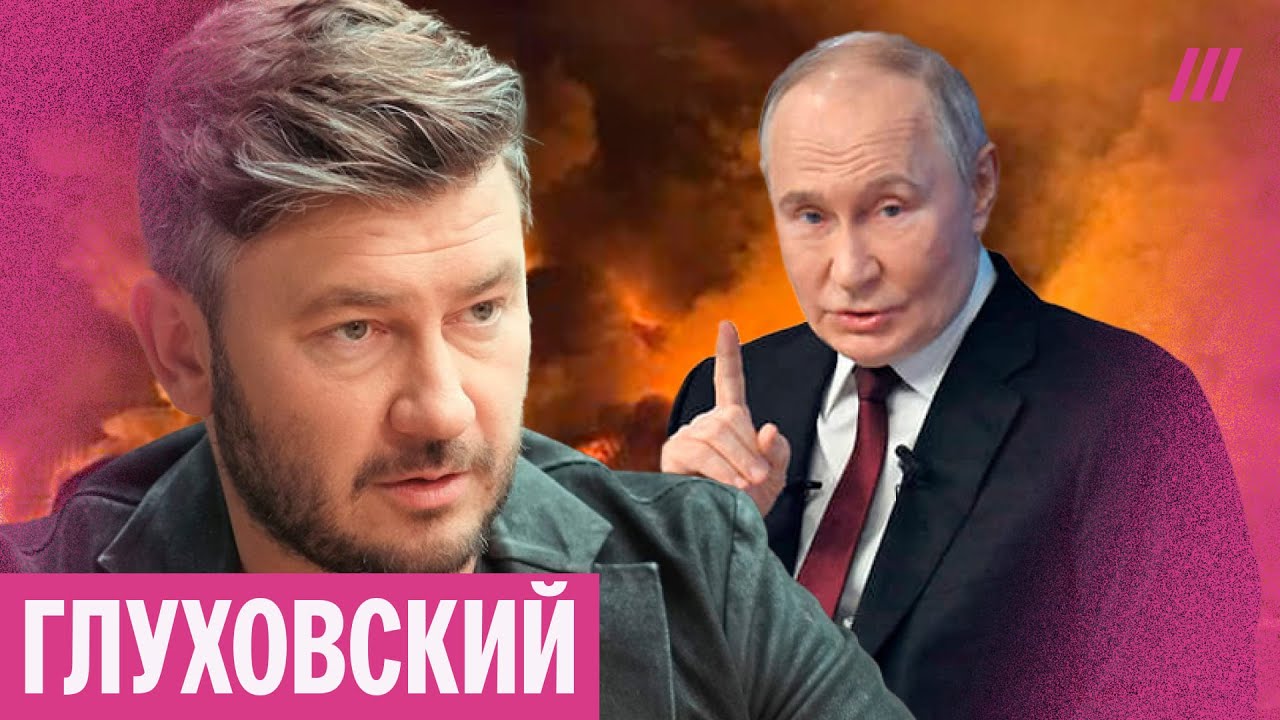 «Путин множит ошибки». Дмитрий Глуховский — главный сюжет 2025 года и прогноз 