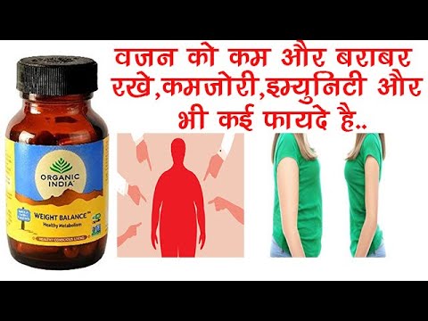 Tablets organic india weight balance medicine