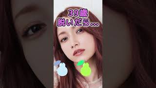 後藤真希さんがあんな姿に… #かわいい #美女 #ピタ止めチャレンジ