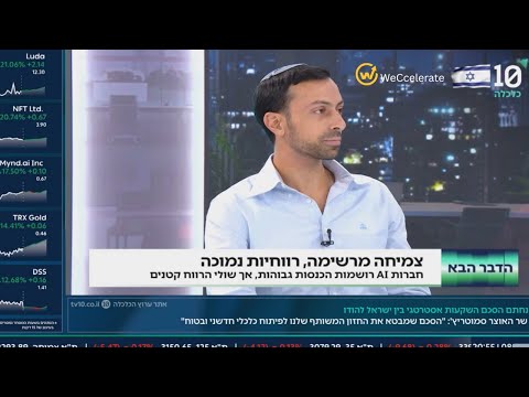 כתבה בוידאו