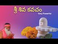 Ultimate Shiva Kavacham For Full Protection Lyrics Shiva Kavacham Shivasongs Gurudatta
