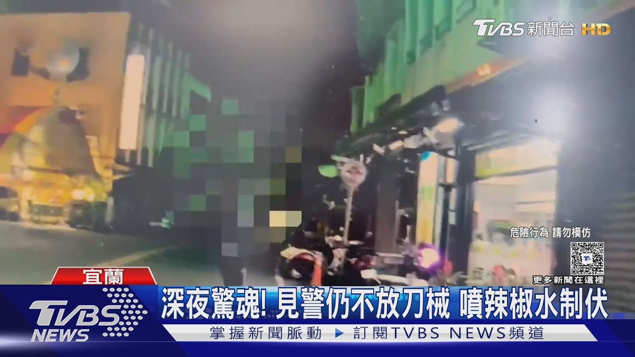 心情不好竟持刀「閒晃」 警持槍喝斥也不理