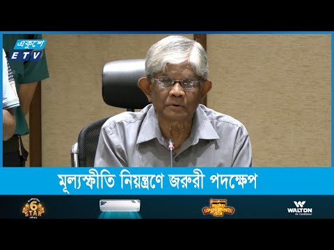 শিগগিরই নিত্যপণ্যের দম সহনীয় পর্যায়ে আসবে