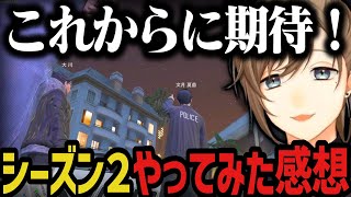【２配信】ストグラシーズン２やってみた感想～怪しすぎる場所を発見【叶/にじさんじ切り抜き/ストグラ切り抜き】
