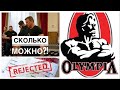 ПОПЫТКА НОМЕР ДВА И ОПЯТЬ ПРОВАЛ | ВИЗОВЫЕ ПРИКЛЮЧЕНИЯ