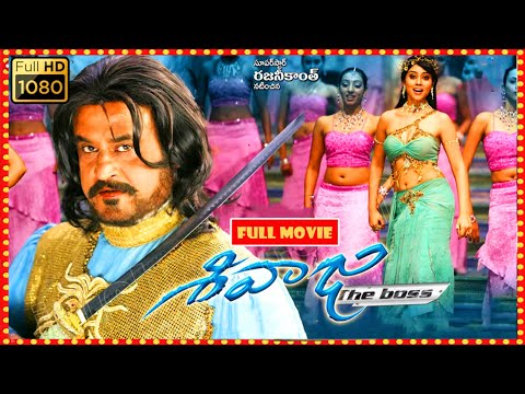 Sivaji Rajinikanth And Shriya Saran Telugu HD Action Comedy Drama Movie | Theatre Movies