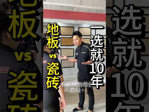 What the different install tiles or flooring at home? | Home flooring guide | Queens Floor (Mandarin Version)