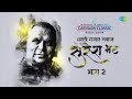 Carvaan Classic Radio Show | Suresh Bhat Marathi Gane | Marathi Ghazal Nawaz |Part 2 | Marathi Songs